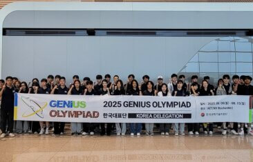 Genius Olympiad 한국 대표단